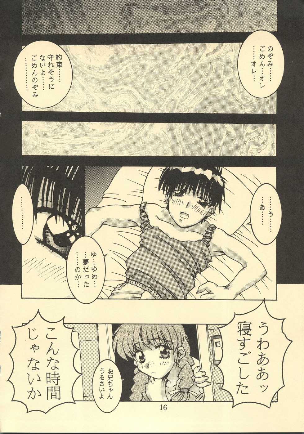 (C52) [DOUBAKU SYTEM	(Isou Doubaku)] TRUE LOVE MAGIC FIRST STEP 1.2 (True Love Story) - Page 15
