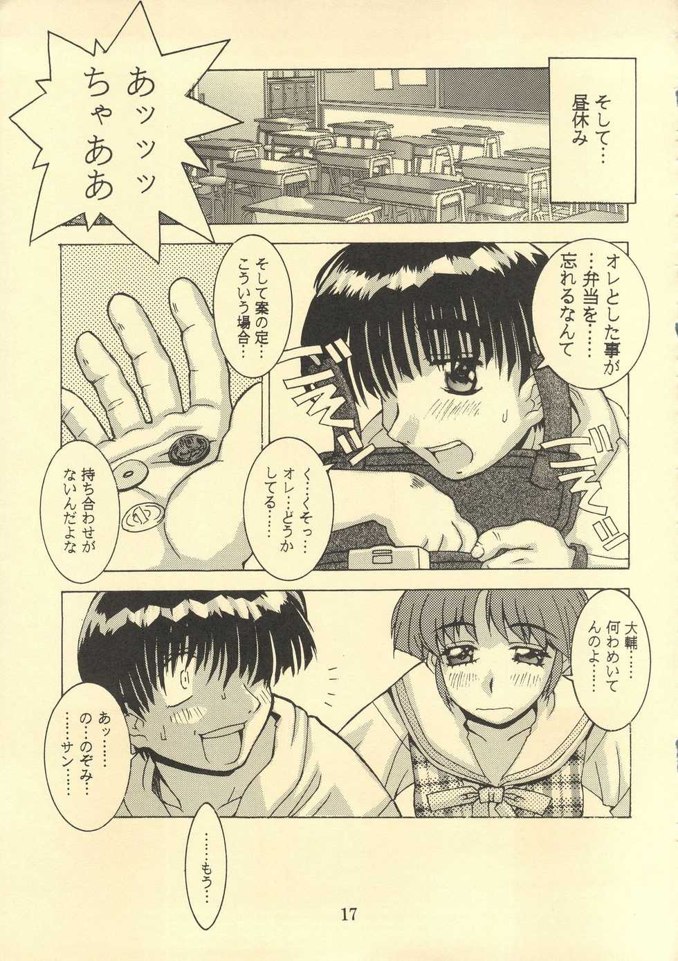 (C52) [DOUBAKU SYTEM	(Isou Doubaku)] TRUE LOVE MAGIC FIRST STEP 1.2 (True Love Story) - Page 16