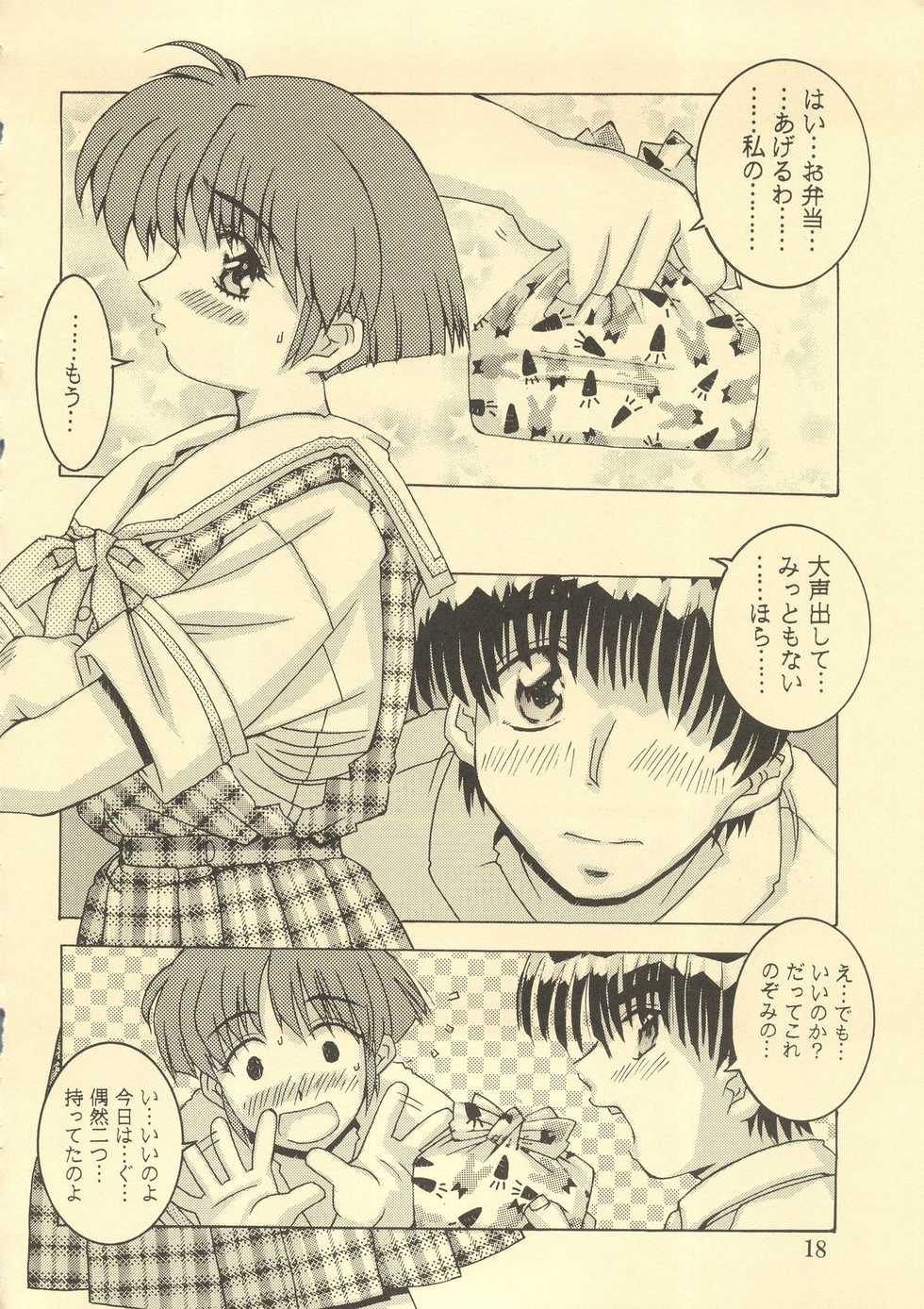 (C52) [DOUBAKU SYTEM	(Isou Doubaku)] TRUE LOVE MAGIC FIRST STEP 1.2 (True Love Story) - Page 17
