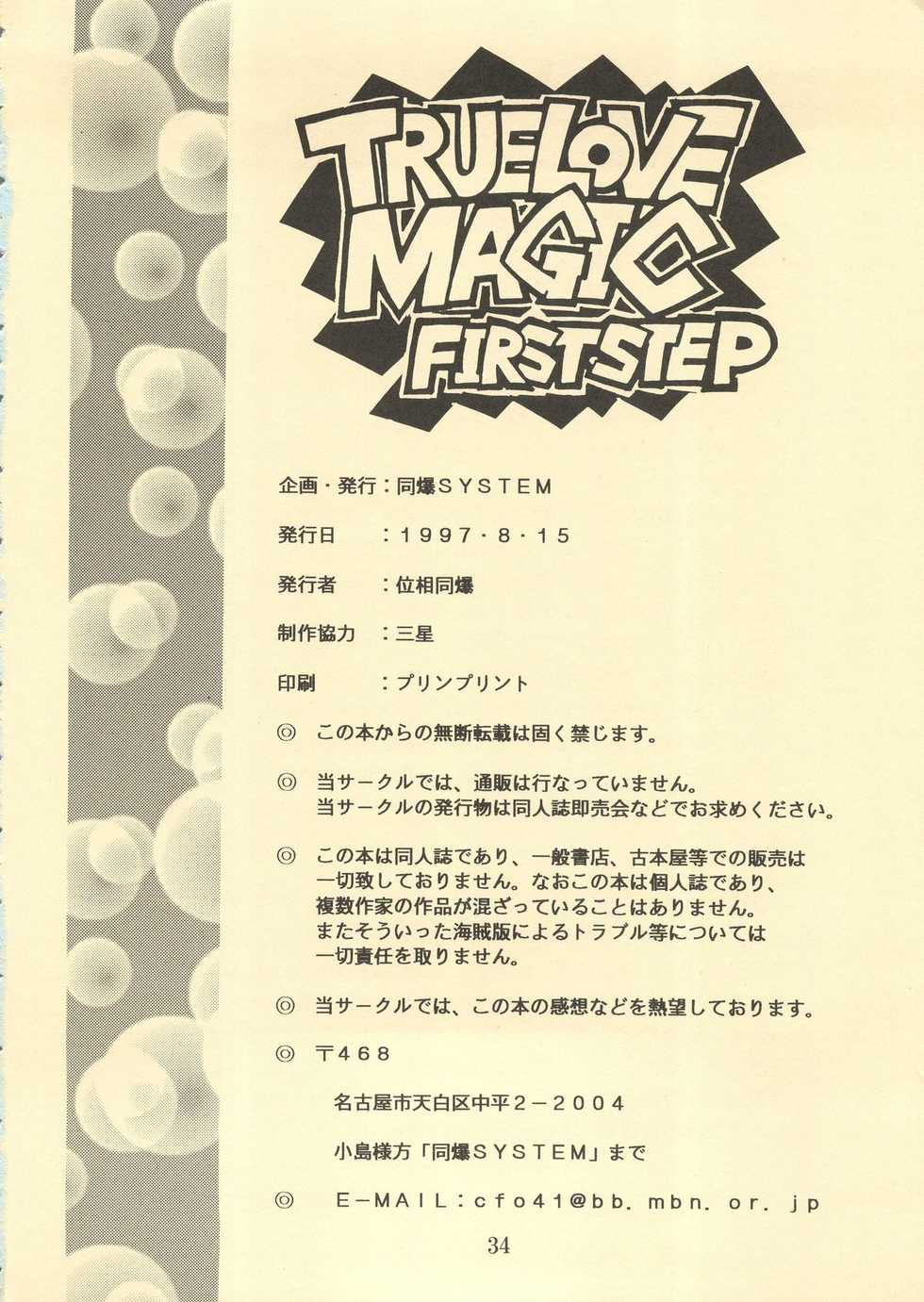 (C52) [DOUBAKU SYTEM	(Isou Doubaku)] TRUE LOVE MAGIC FIRST STEP 1.2 (True Love Story) - Page 33