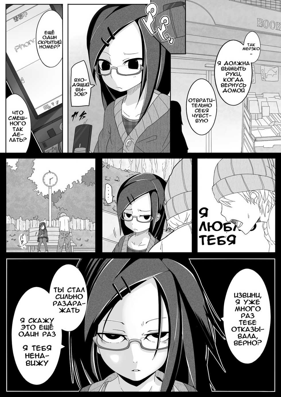[Egao ga Ichiban (Tsukusun)] Aki Hime Kankan [Russian] {Abunomaru} [Digital] - Page 3