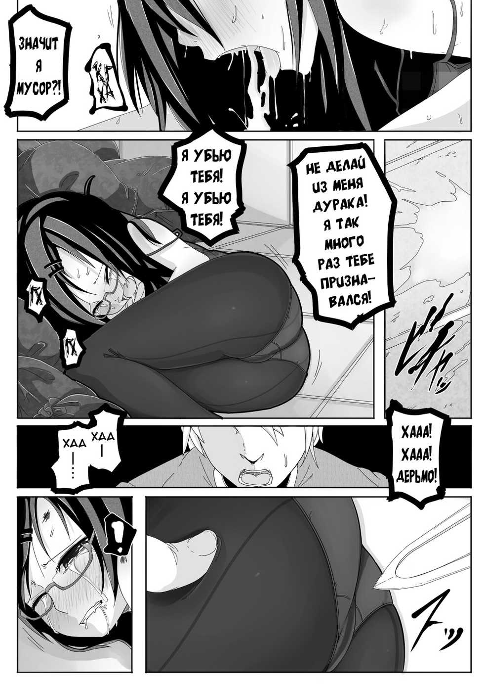 [Egao ga Ichiban (Tsukusun)] Aki Hime Kankan [Russian] {Abunomaru} [Digital] - Page 6