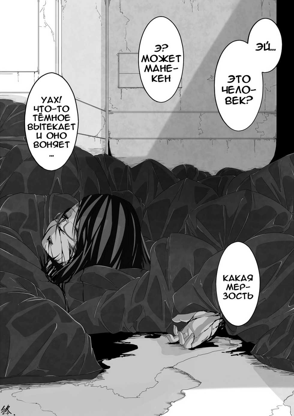 [Egao ga Ichiban (Tsukusun)] Aki Hime Kankan [Russian] {Abunomaru} [Digital] - Page 22