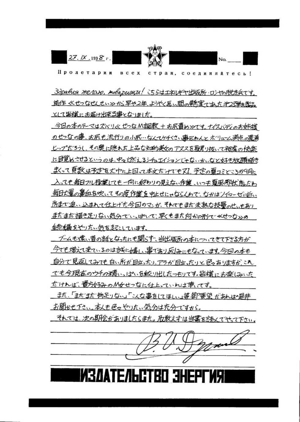 (SC) [ENERGYA (Russia no Dassouhei)] Setsuna Sensei 2 (Bishoujo Senshi Sailor Moon) - Page 3