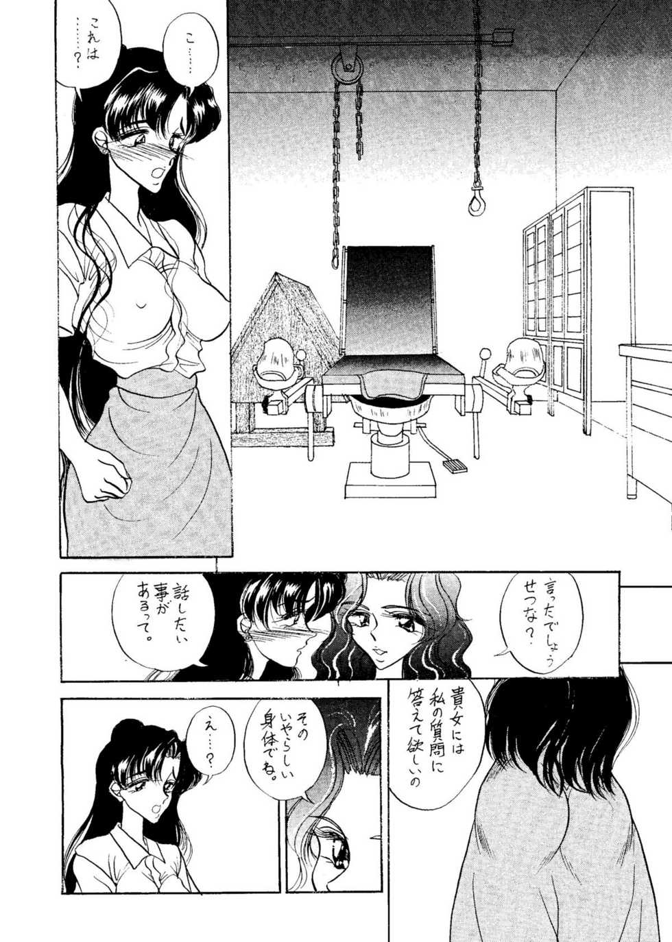 (SC) [ENERGYA (Russia no Dassouhei)] Setsuna Sensei 2 (Bishoujo Senshi Sailor Moon) - Page 25