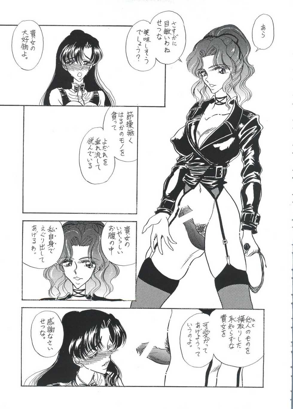 (SC) [ENERGYA (Russia no Dassouhei)] Setsuna Sensei 2 (Bishoujo Senshi Sailor Moon) - Page 30