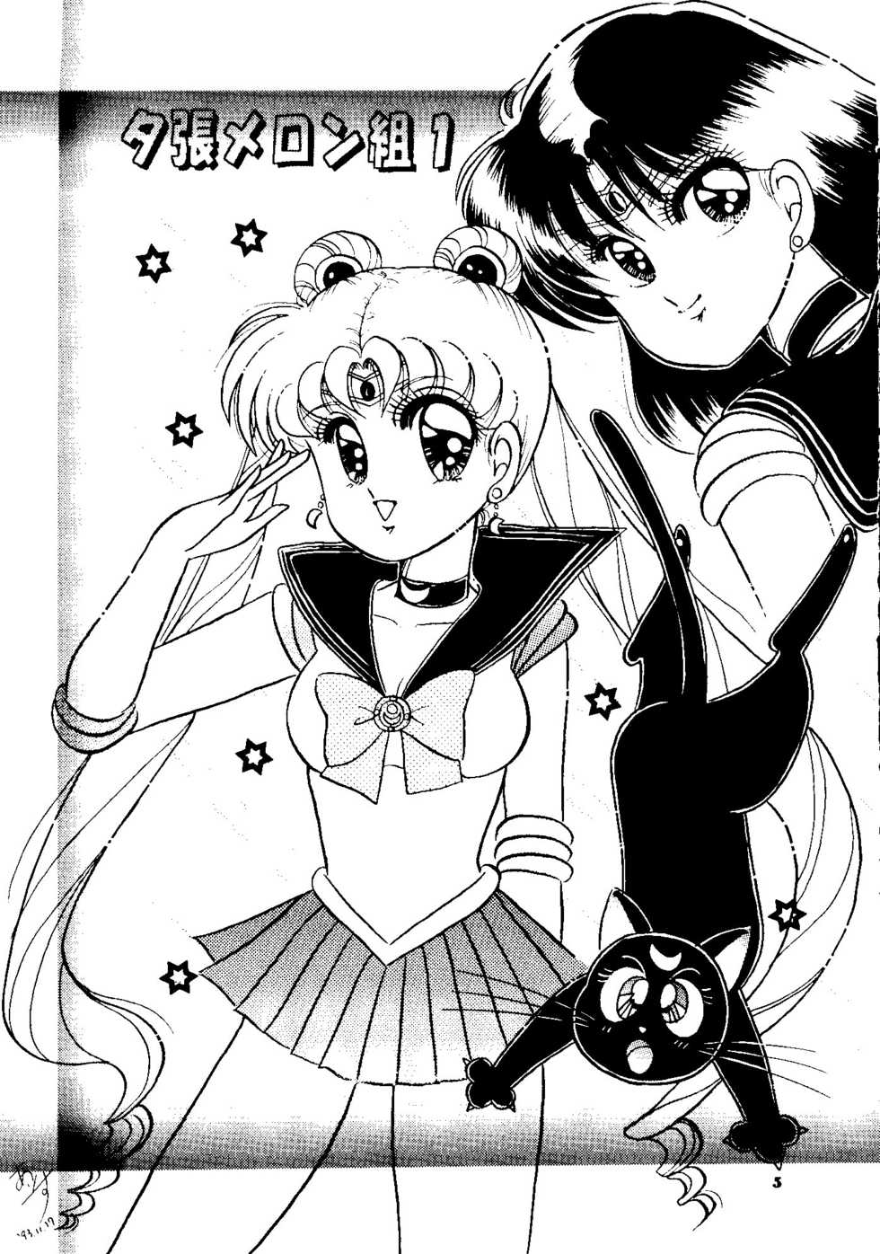 (C45) [Shunran (Various)] Yuubari Melon Gumi 1 (Bishoujo Senshi Sailor Moon) - Page 4