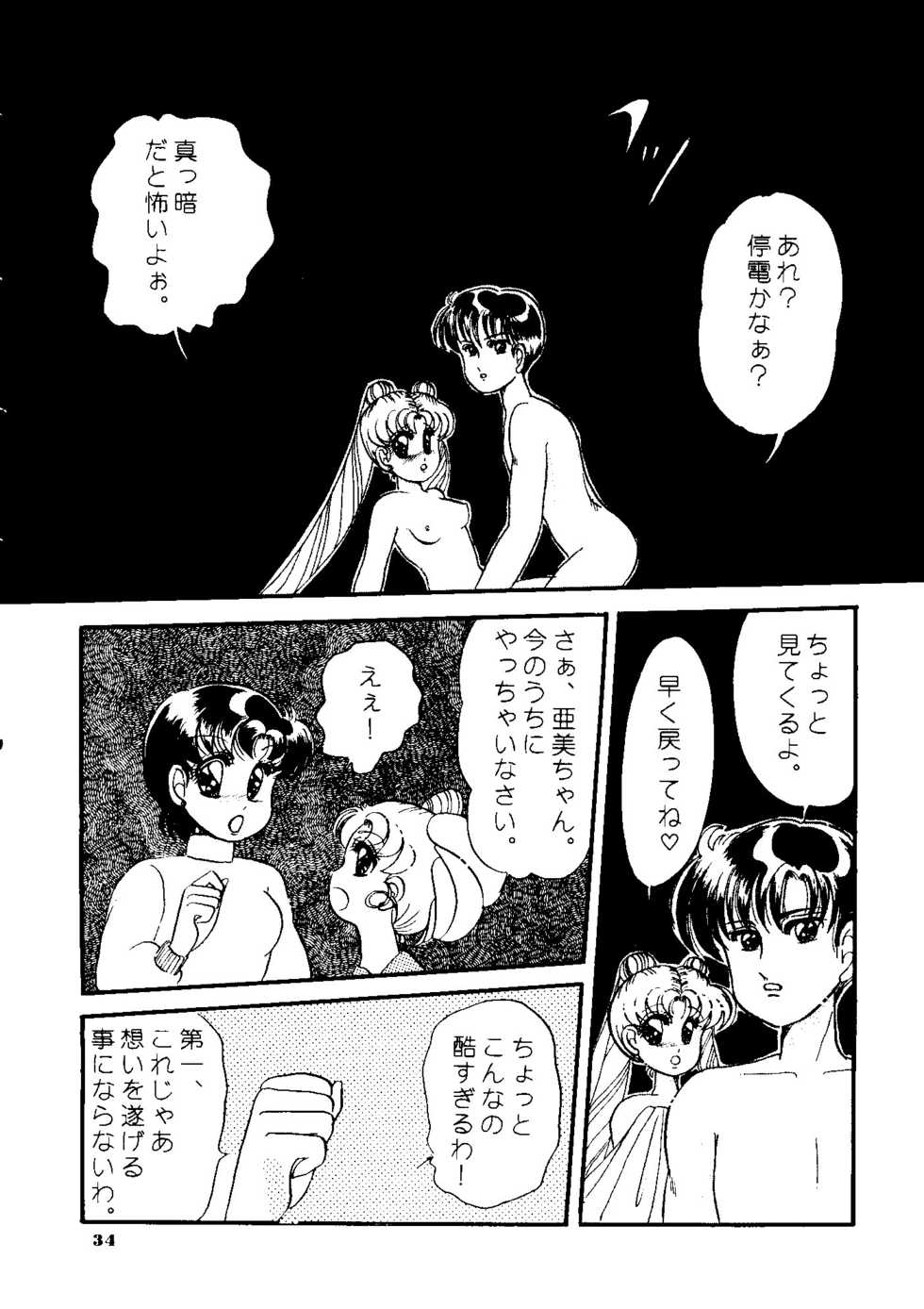 (C45) [Shunran (Various)] Yuubari Melon Gumi 1 (Bishoujo Senshi Sailor Moon) - Page 33