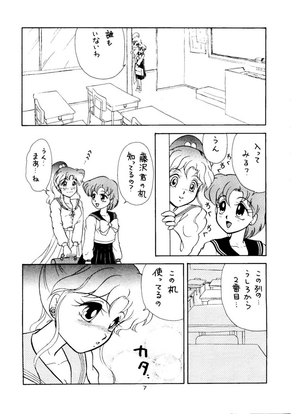 [N (Sawaki)] Seifuku no Syojo (Pretty Soldier Sailor Moon) - Page 6