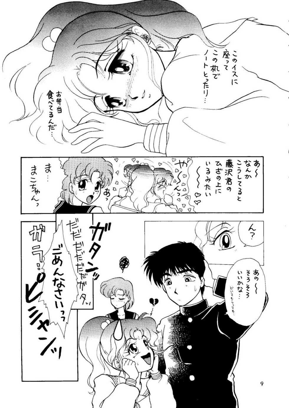 [N (Sawaki)] Seifuku no Syojo (Pretty Soldier Sailor Moon) - Page 8
