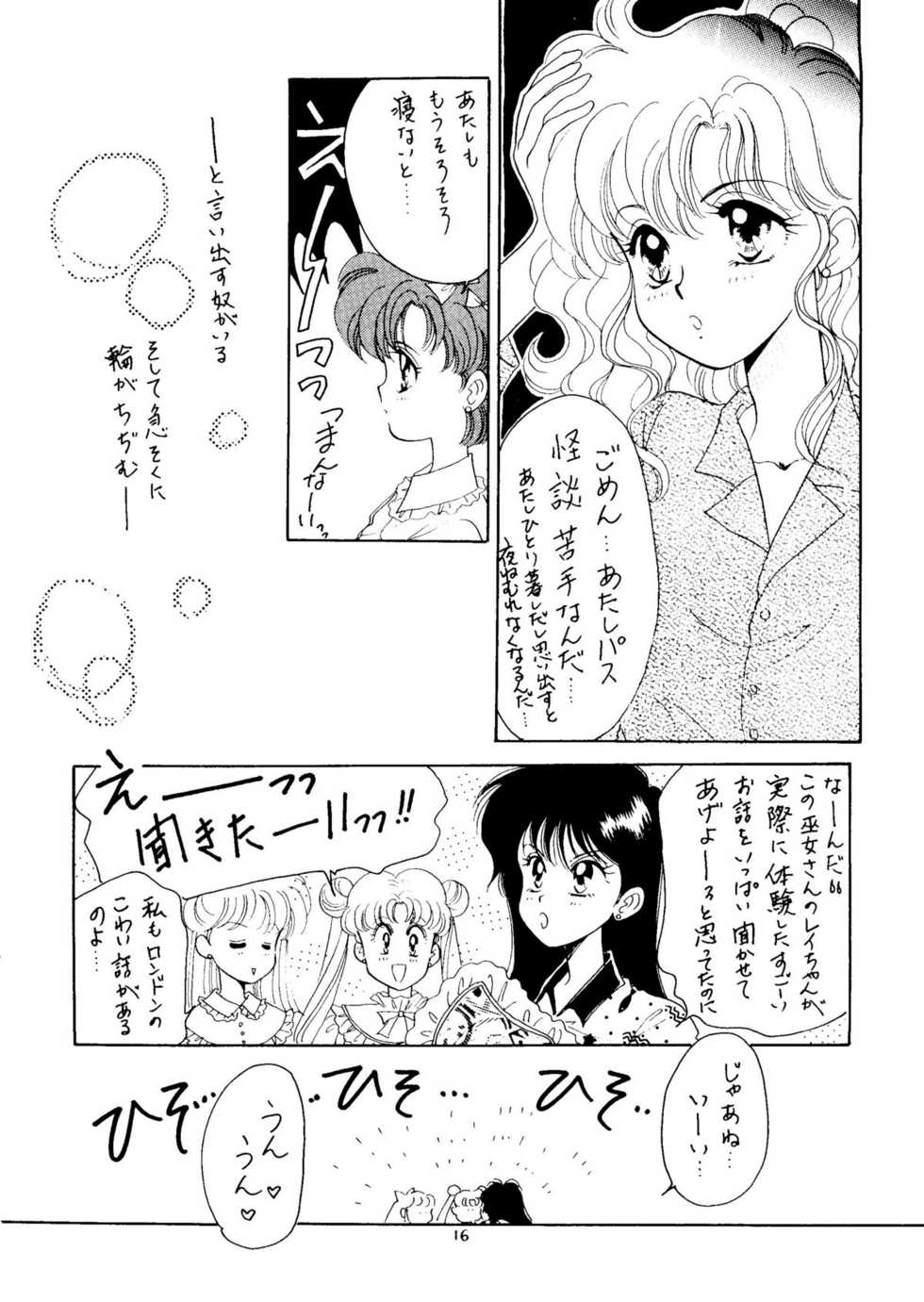 [N (Sawaki)] Seifuku no Syojo (Pretty Soldier Sailor Moon) - Page 15