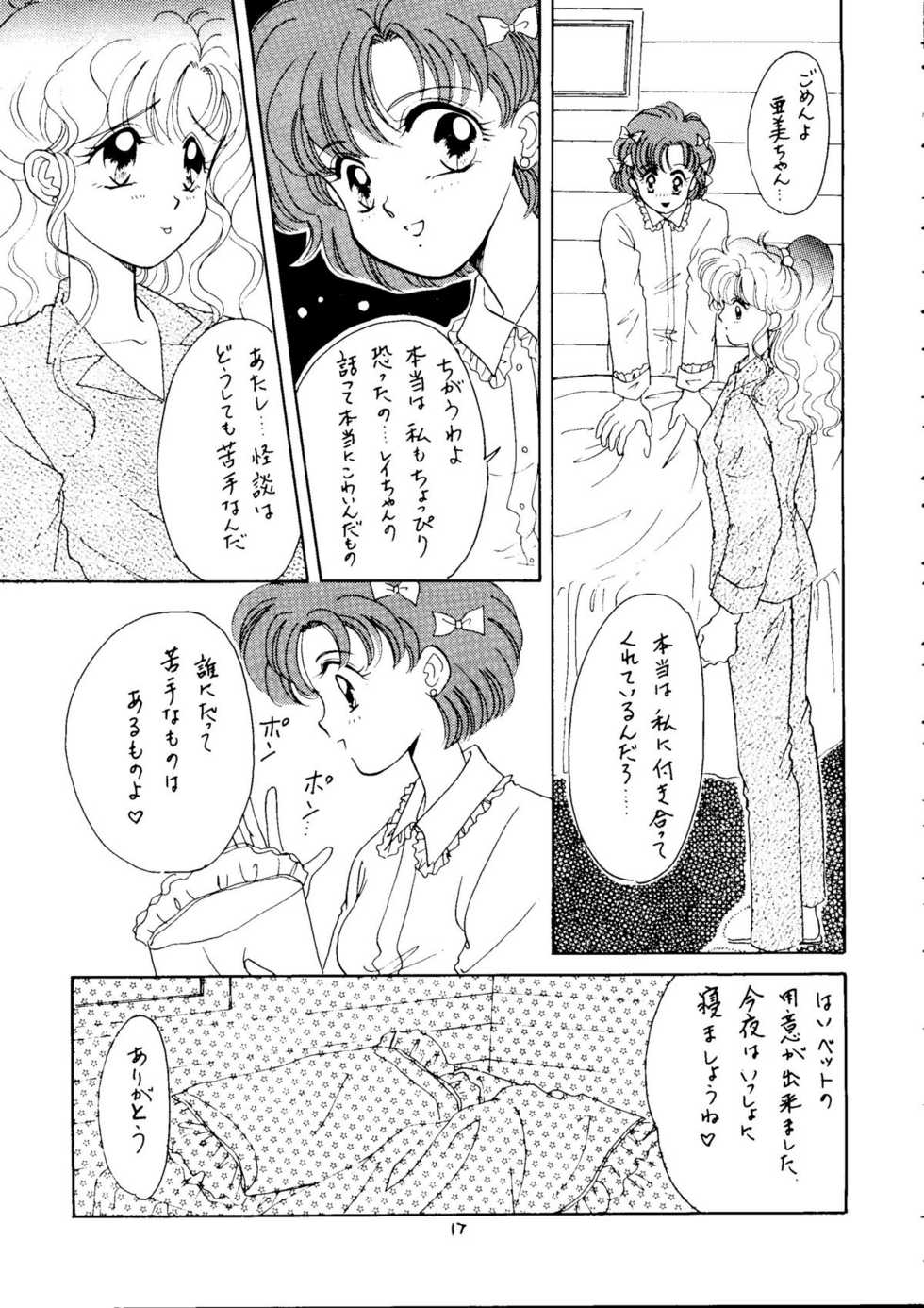 [N (Sawaki)] Seifuku no Syojo (Pretty Soldier Sailor Moon) - Page 16