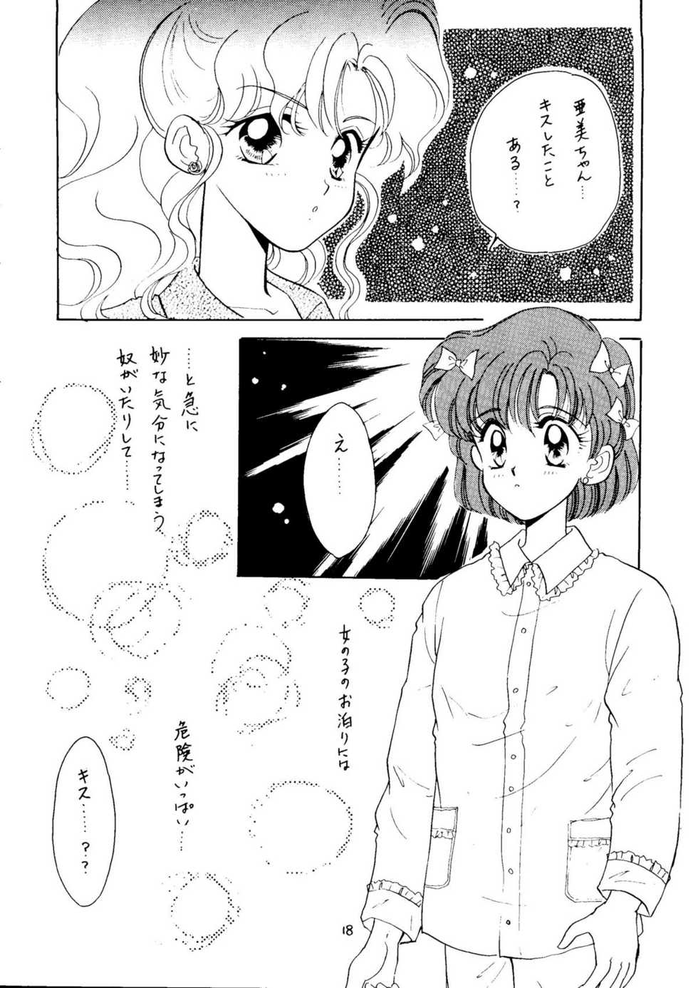[N (Sawaki)] Seifuku no Syojo (Pretty Soldier Sailor Moon) - Page 17