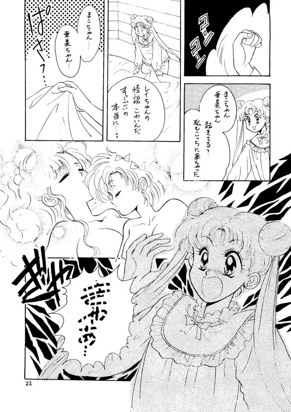 [N (Sawaki)] Seifuku no Syojo (Pretty Soldier Sailor Moon) - Page 21