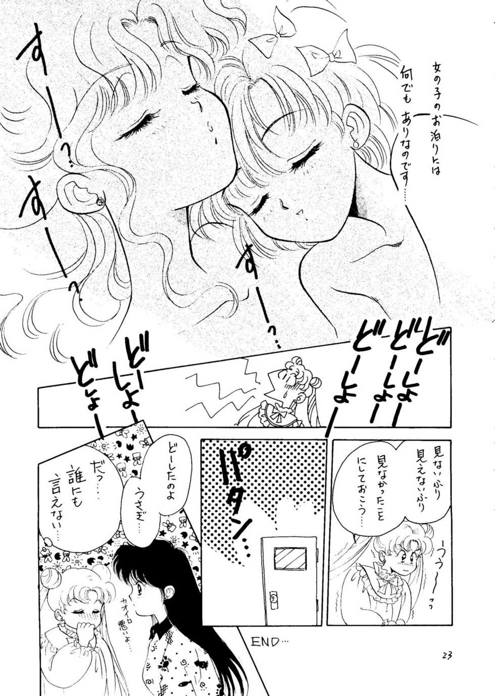 [N (Sawaki)] Seifuku no Syojo (Pretty Soldier Sailor Moon) - Page 22
