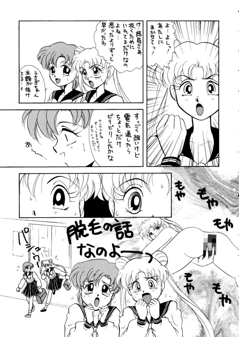 [N (Sawaki)] Seifuku no Syojo (Pretty Soldier Sailor Moon) - Page 28