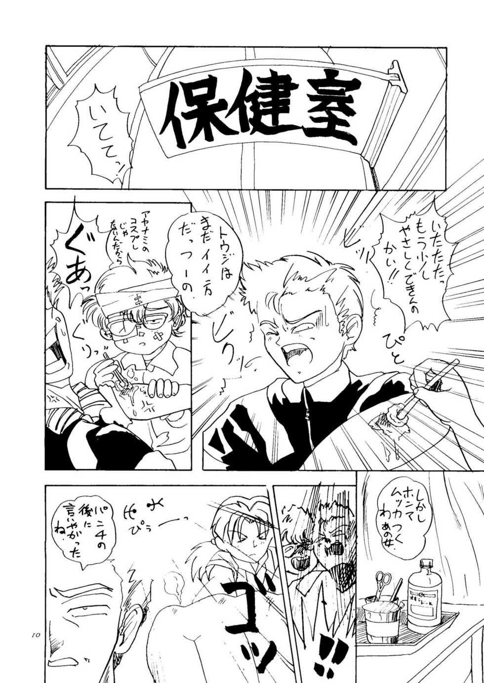 [Kadoya-EDGE- (Arai Arata)] Ijimete Iinchou - Horaki Hikari (Neon Genesis Evangelion) - Page 8