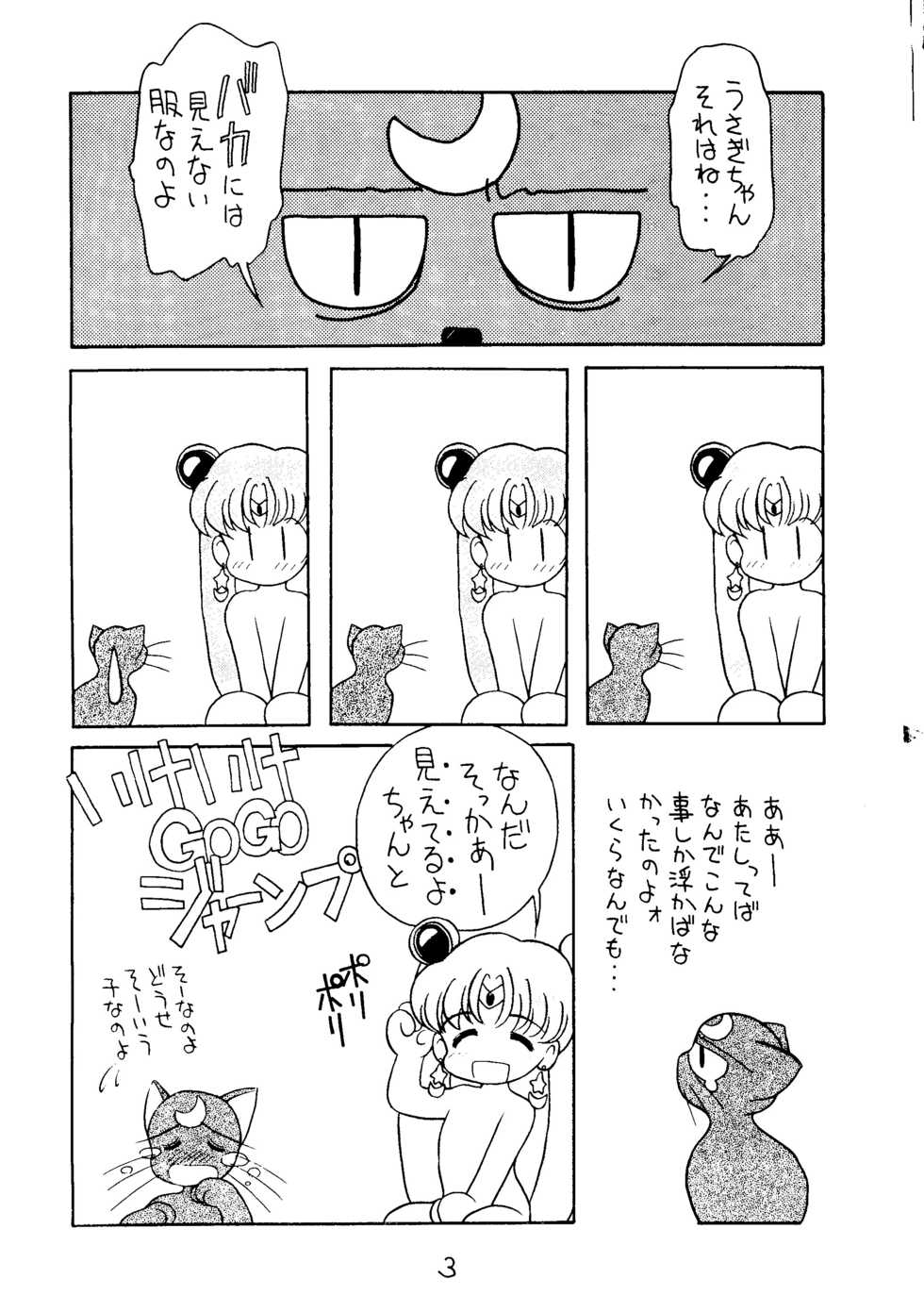 (C43) [Akutodou Honpo (Various)] Dai Mangetsu (Bishoujo Senshi Sailor Moon) - Page 4