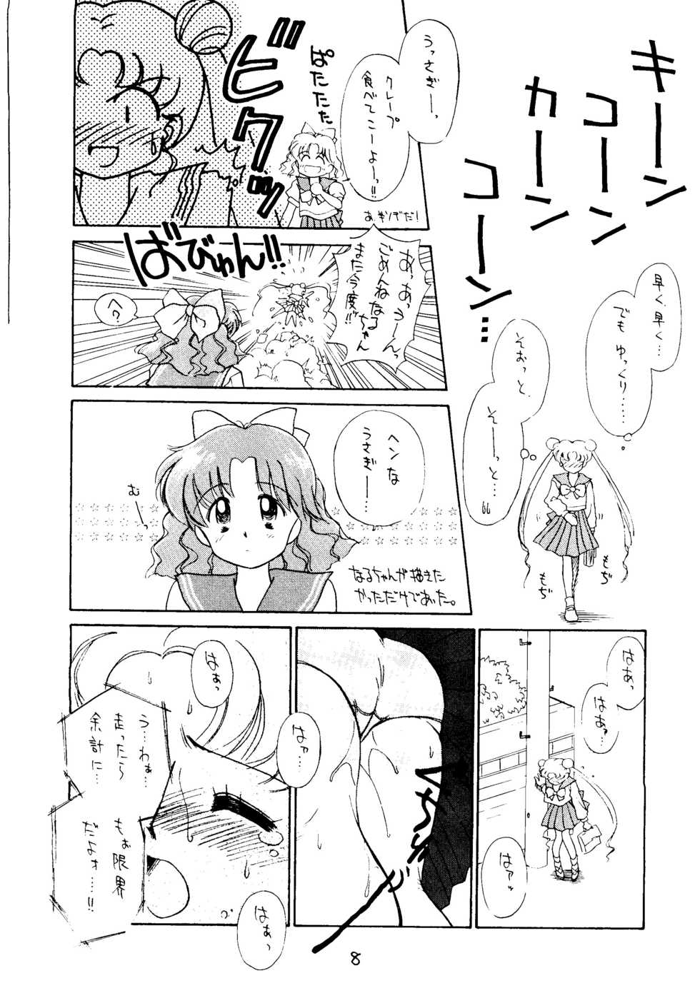 (C43) [Akutodou Honpo (Various)] Dai Mangetsu (Bishoujo Senshi Sailor Moon) - Page 9