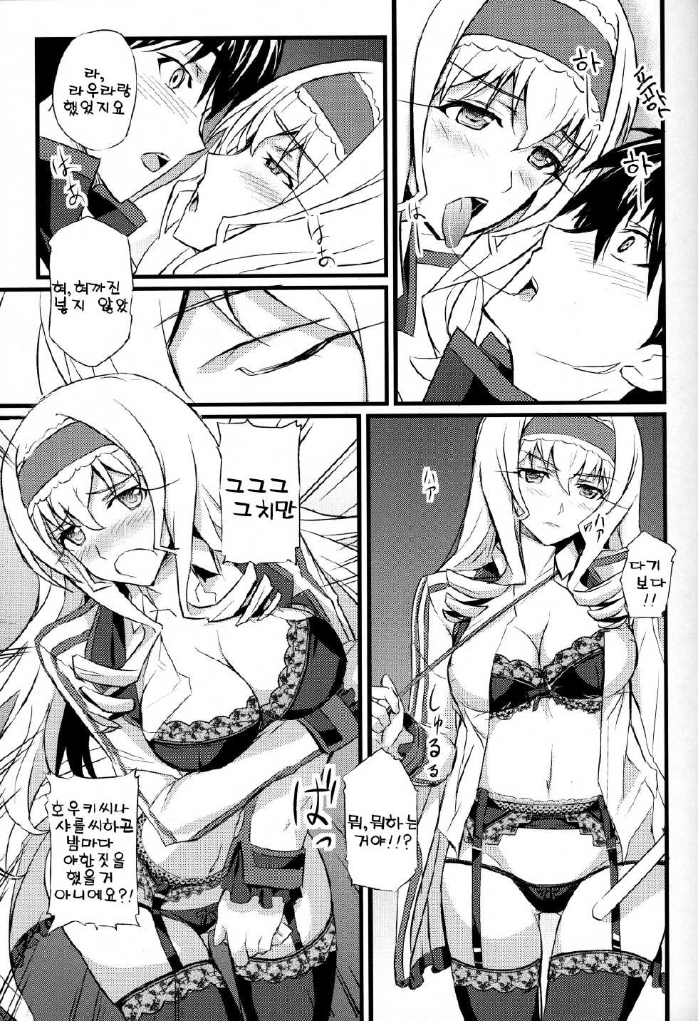 (COMIC1☆5) [FukaFuka Tenshoku (Popuran)] Cecilia no Yuuutsu | The Melancholy of Cecilia (Infinite Stratos) [Korean] - Page 8