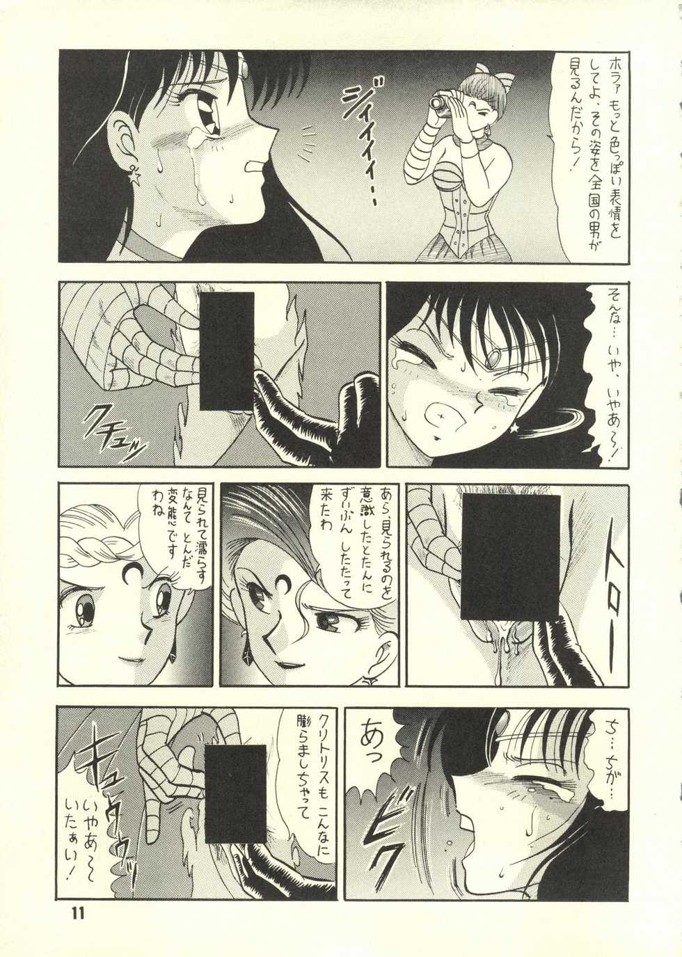 [Cross Fight!! (Gattai soutou)] Sairoku hon (Bishoujo Senshi Sailor Moon) - Page 10