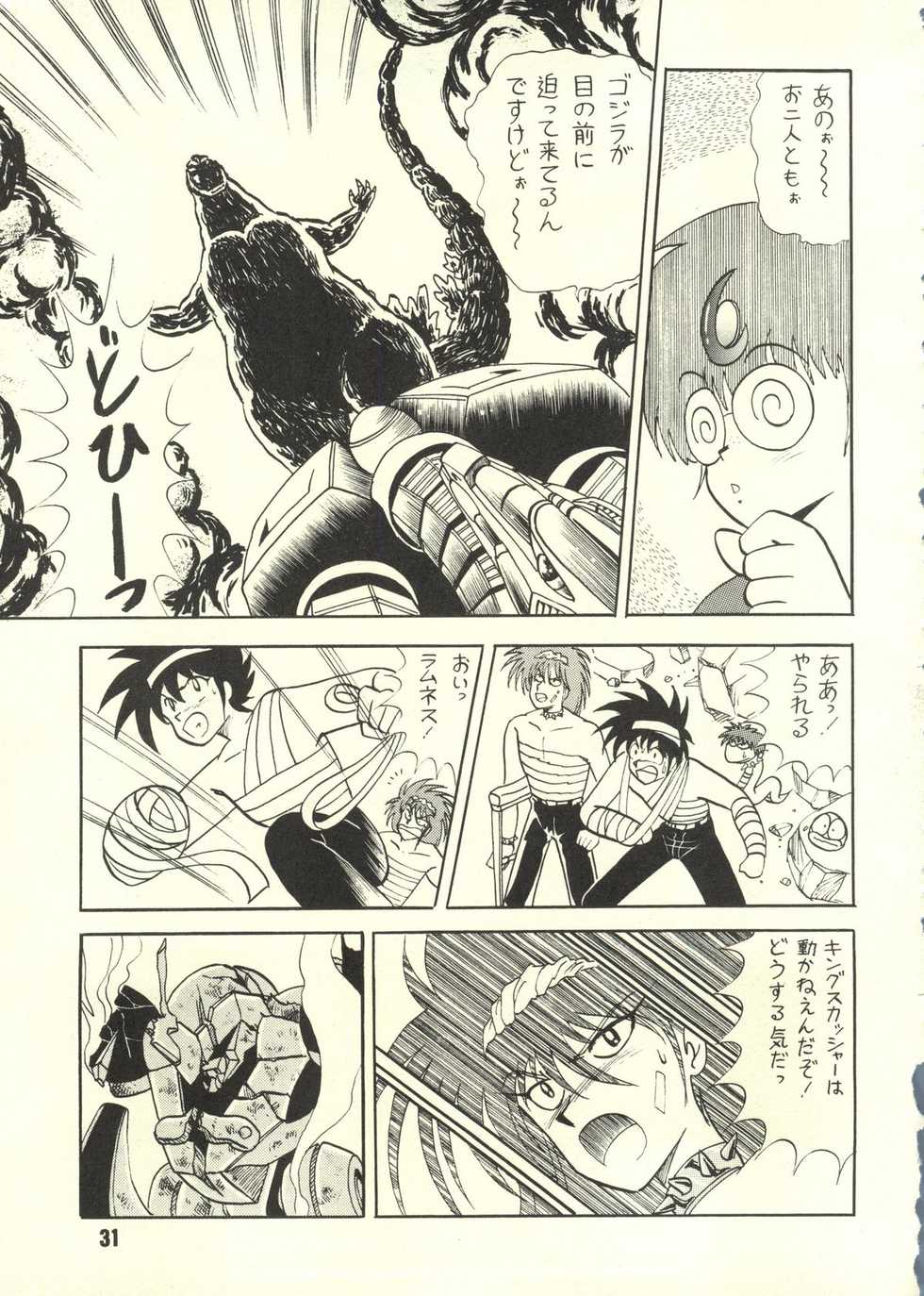 [Cross Fight!! (Gattai soutou)] Sairoku hon (Bishoujo Senshi Sailor Moon) - Page 30