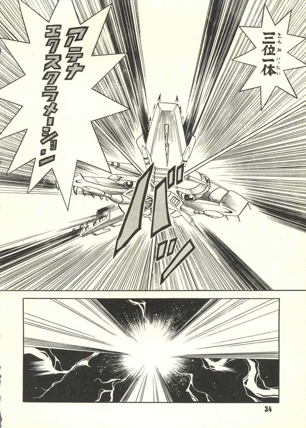 [Cross Fight!! (Gattai soutou)] Sairoku hon (Bishoujo Senshi Sailor Moon) - Page 33