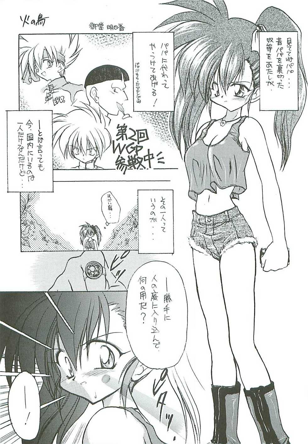 [Paradise City (Midou Asuka)] Loveholic Anonymous - Page 14