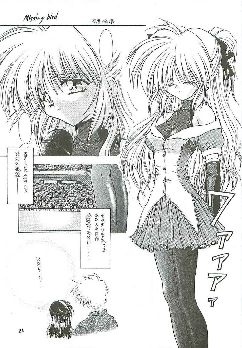 [Paradise City (Midou Asuka)] Loveholic Anonymous - Page 20