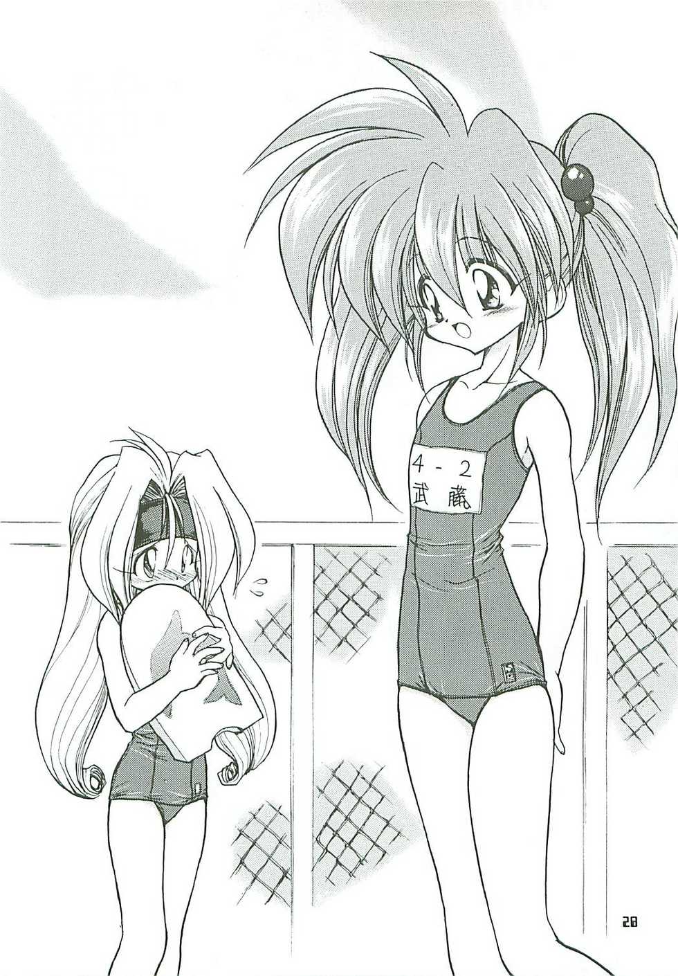 [Paradise City (Midou Asuka)] Loveholic Anonymous - Page 27