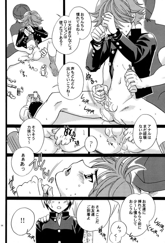 (C69) [Yama Momo Kajitsu (Yamamoto Kaori)] Kousoku S.A (Hikaru no Go) - Page 5