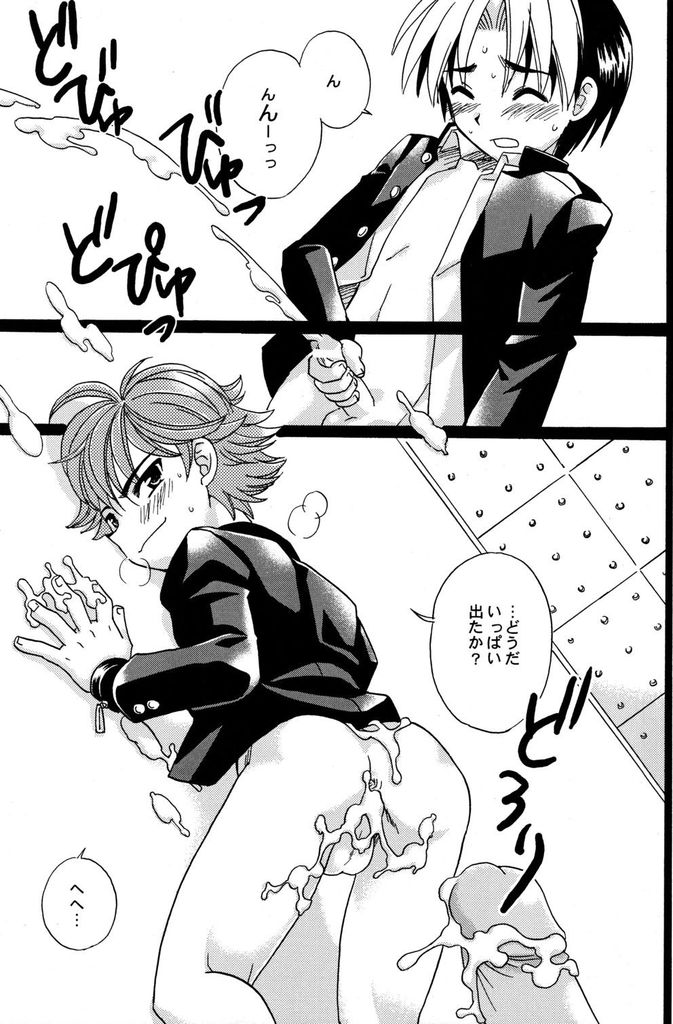 (C69) [Yama Momo Kajitsu (Yamamoto Kaori)] Kousoku S.A (Hikaru no Go) - Page 18