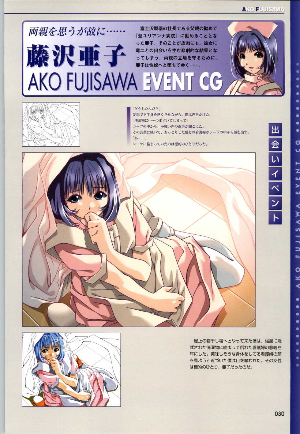 [Mink] Yakin Byoutou CG & Gengashuu - Page 32