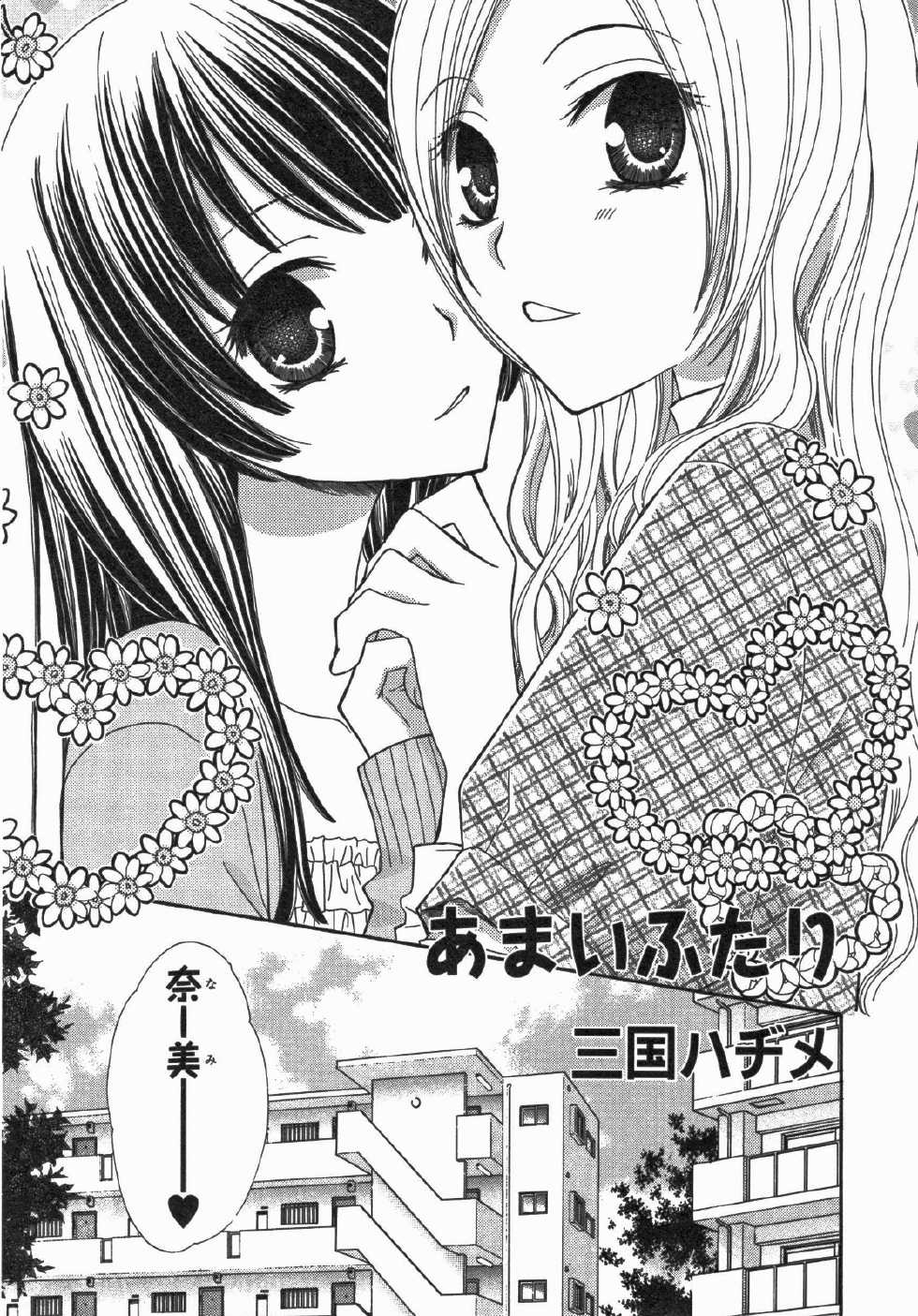 [Anthology] Yuri Hime Wildrose Vol. 5 - Page 16