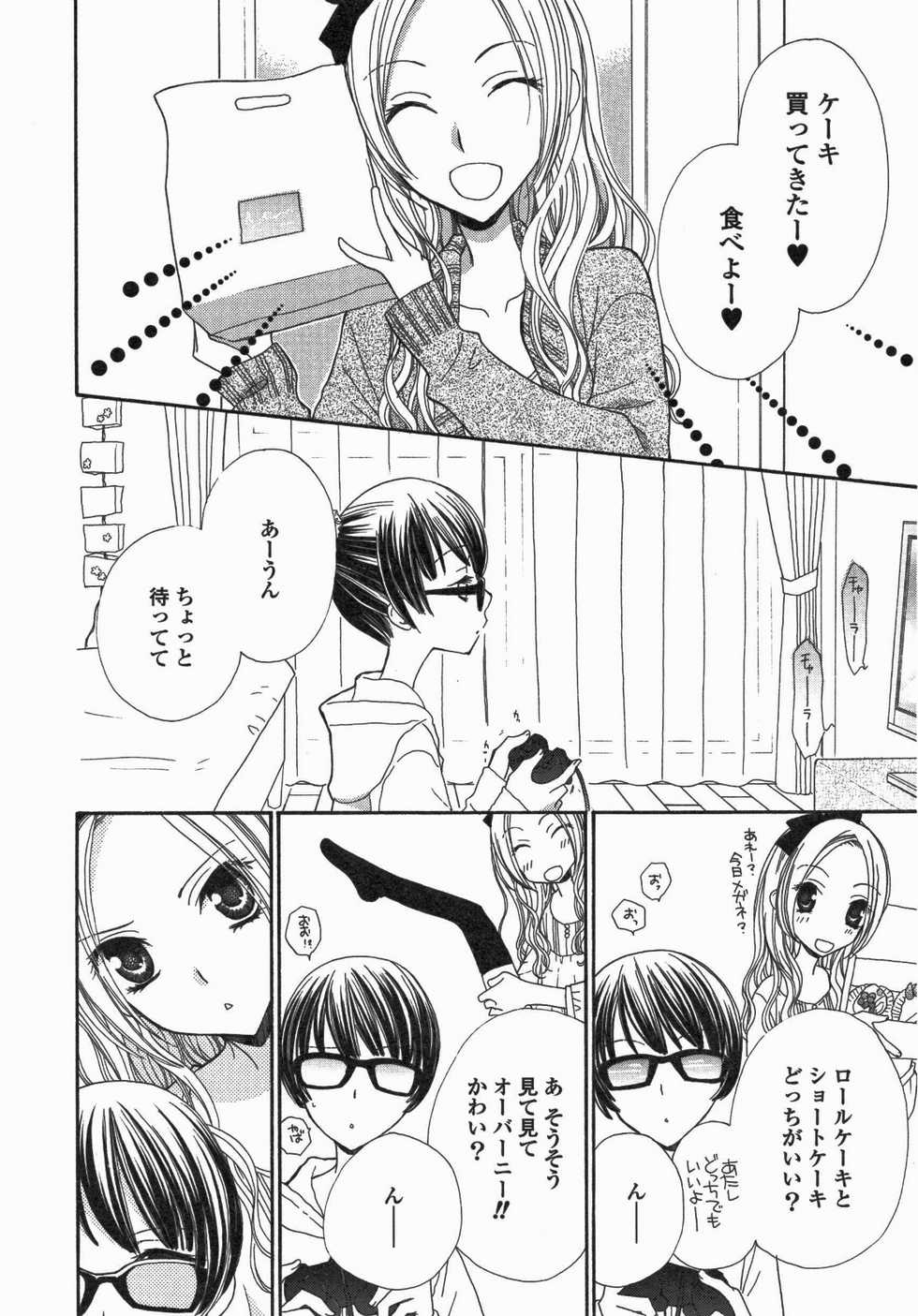 [Anthology] Yuri Hime Wildrose Vol. 5 - Page 17