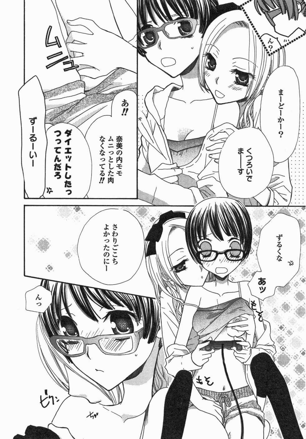 [Anthology] Yuri Hime Wildrose Vol. 5 - Page 19