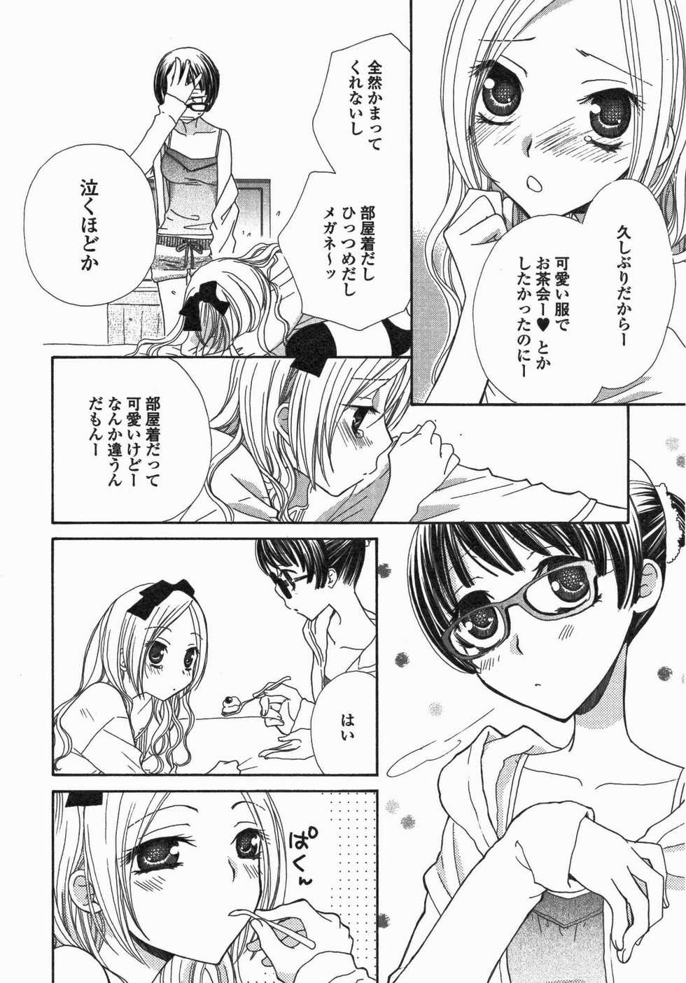 [Anthology] Yuri Hime Wildrose Vol. 5 - Page 21