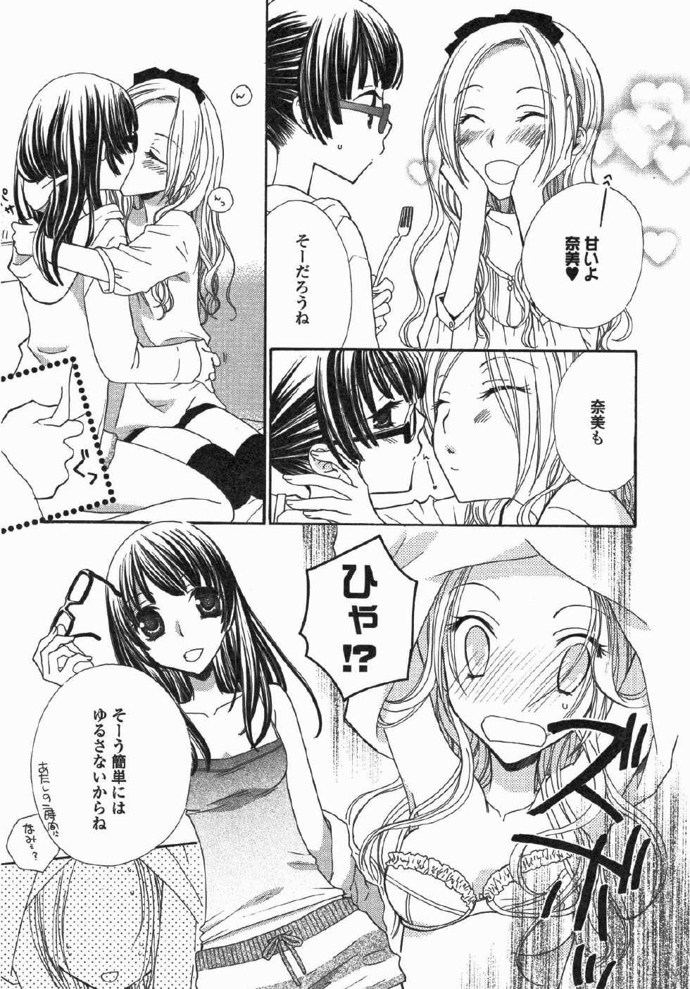 [Anthology] Yuri Hime Wildrose Vol. 5 - Page 22