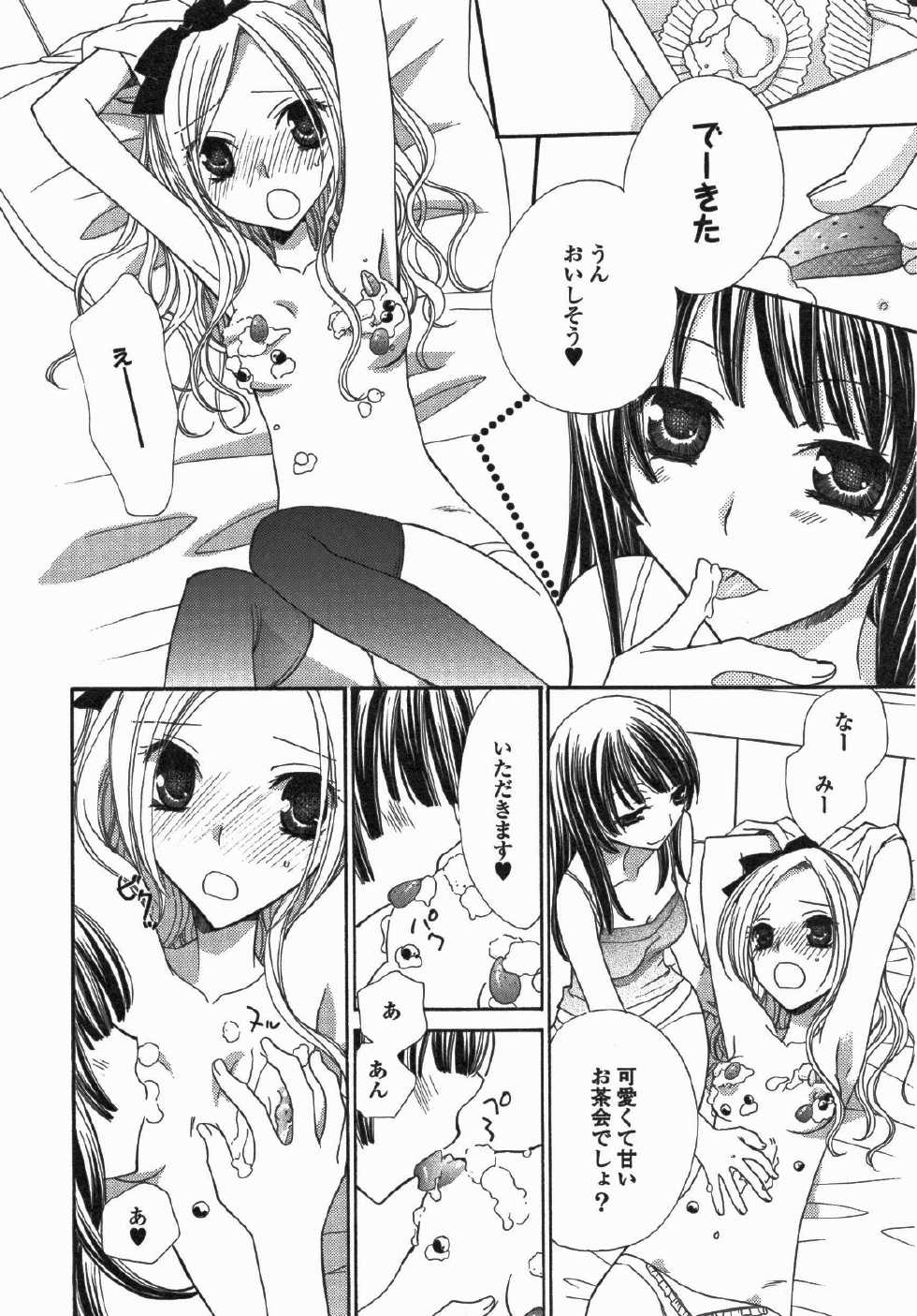 [Anthology] Yuri Hime Wildrose Vol. 5 - Page 23