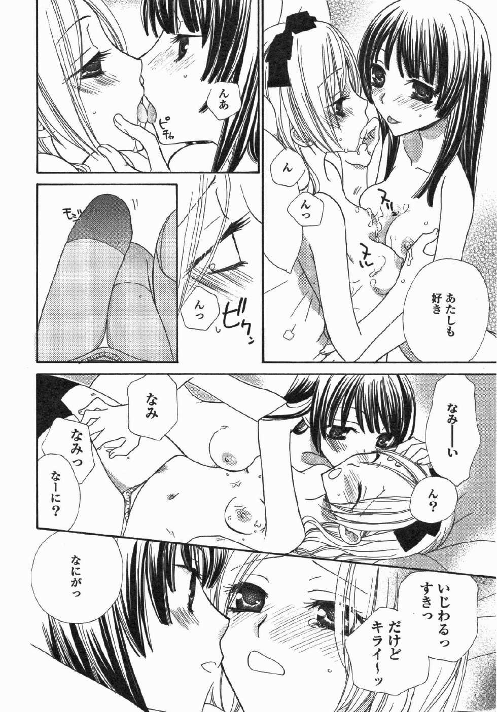 [Anthology] Yuri Hime Wildrose Vol. 5 - Page 25