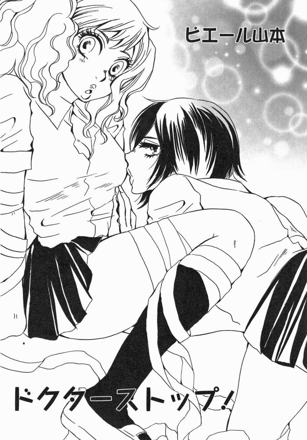 [Anthology] Yuri Hime Wildrose Vol. 5 - Page 36