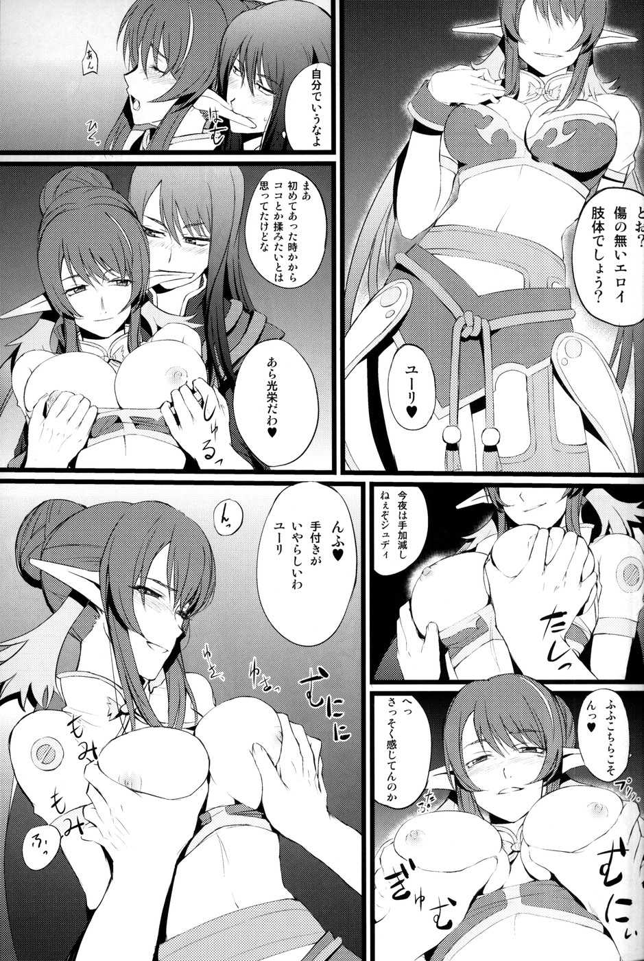 (COMIC1☆4) [FukaFuka Tenshoku (Popuran)] Judi Nee o Tsuranukitoosu Hon (Tales of Vesperia) - Page 4