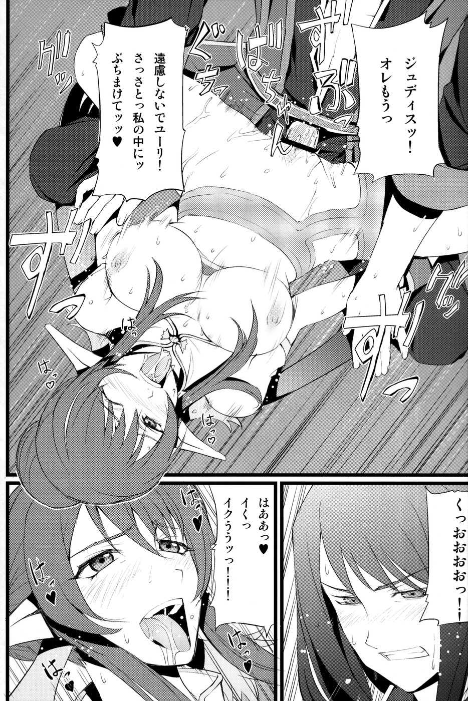 (COMIC1☆4) [FukaFuka Tenshoku (Popuran)] Judi Nee o Tsuranukitoosu Hon (Tales of Vesperia) - Page 22