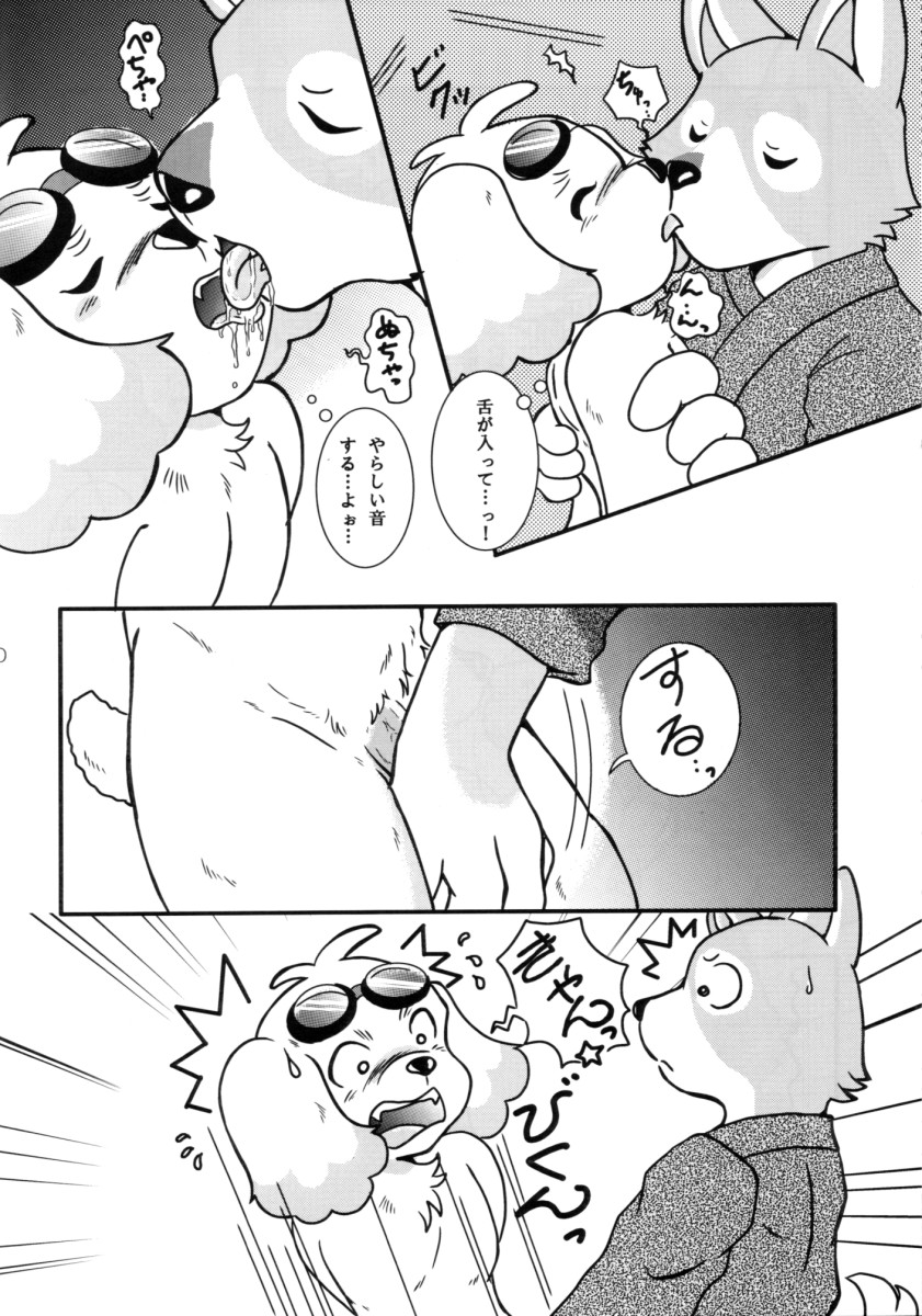 (C70) [Beasty Gang (MAK.S)] Wan Wan Paradise - Page 9