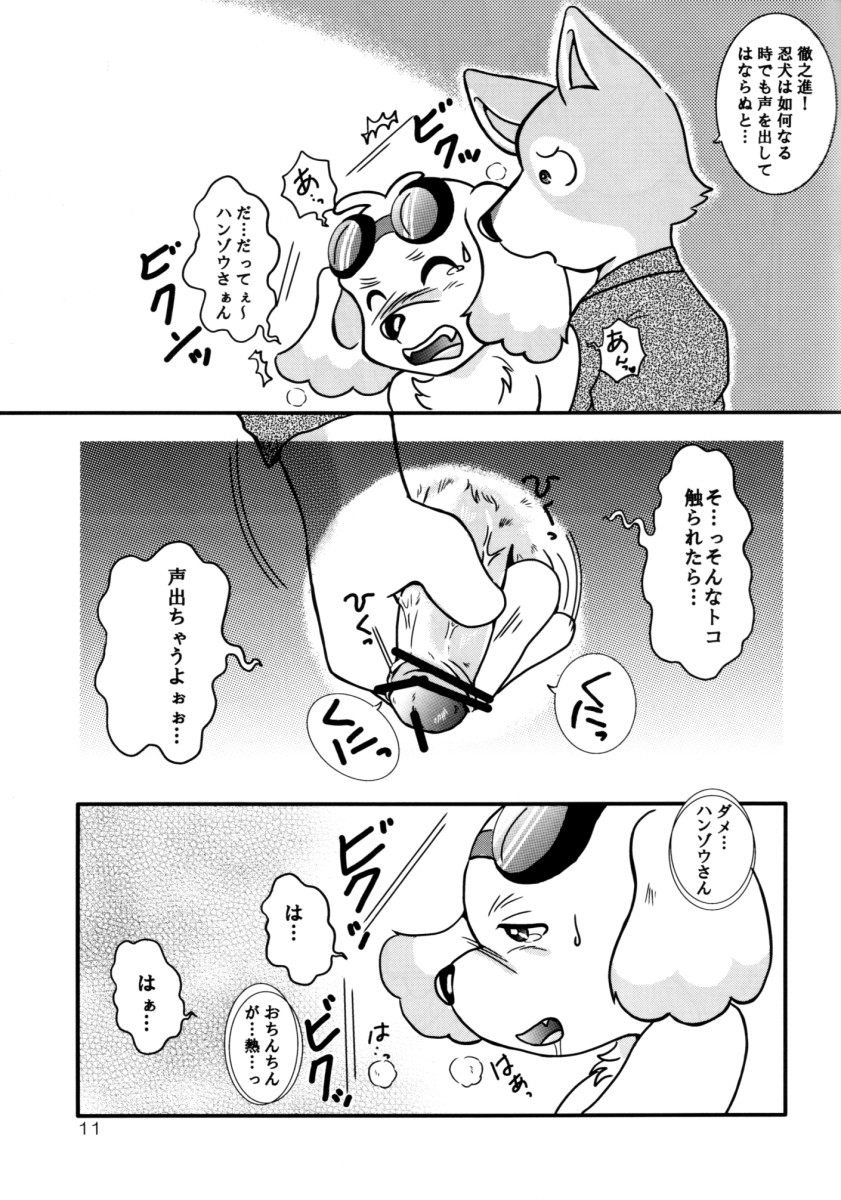 (C70) [Beasty Gang (MAK.S)] Wan Wan Paradise - Page 10