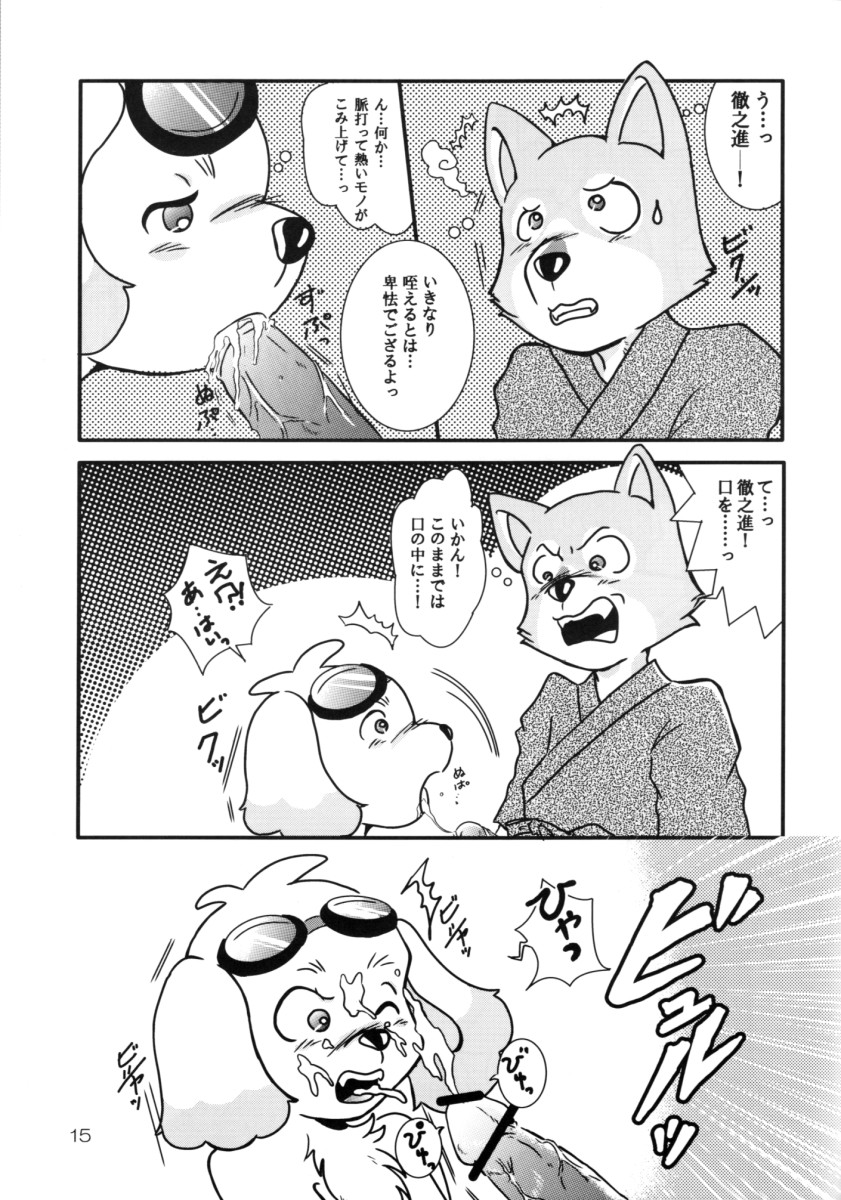 (C70) [Beasty Gang (MAK.S)] Wan Wan Paradise - Page 14