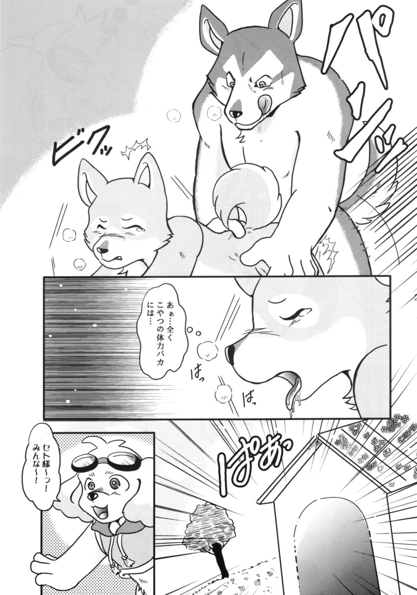 (C70) [Beasty Gang (MAK.S)] Wan Wan Paradise - Page 22
