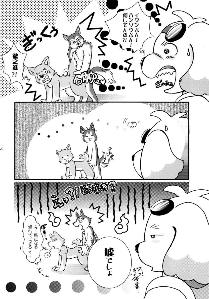 (C70) [Beasty Gang (MAK.S)] Wan Wan Paradise - Page 23