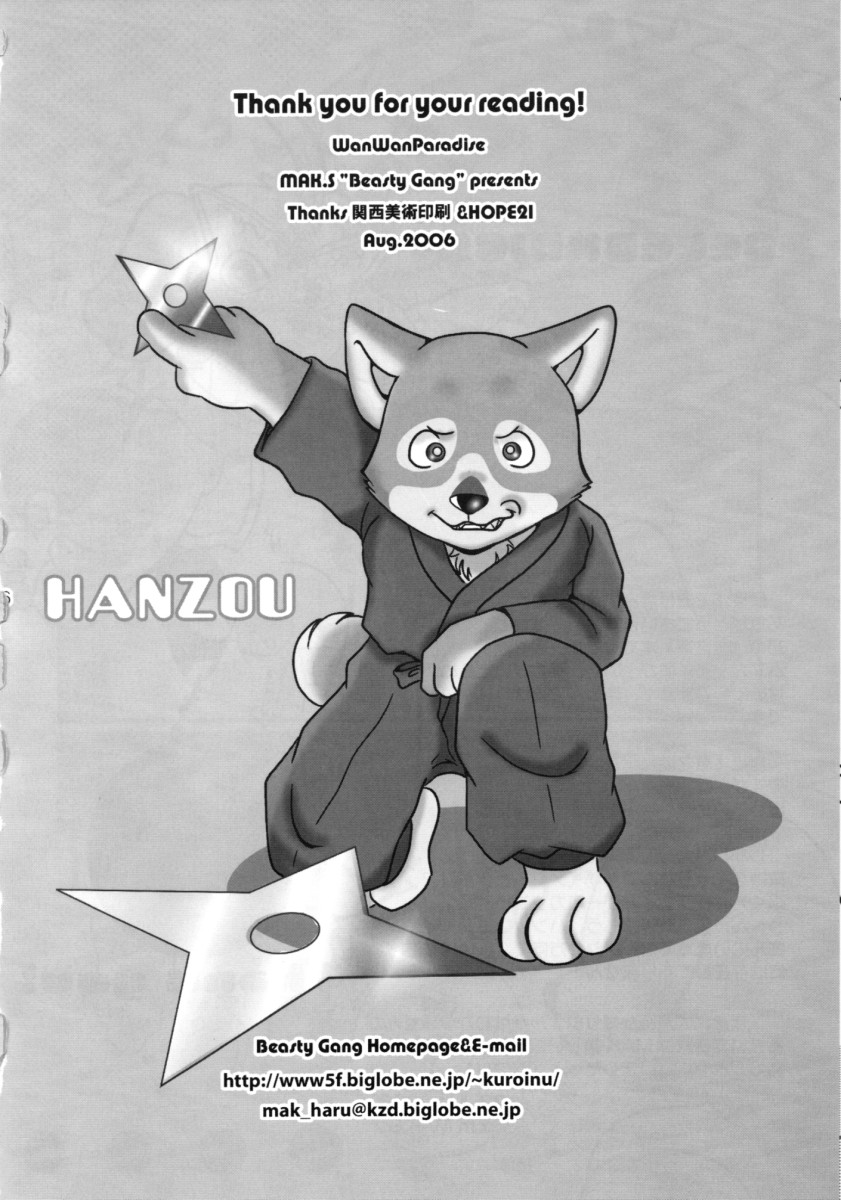 (C70) [Beasty Gang (MAK.S)] Wan Wan Paradise - Page 25