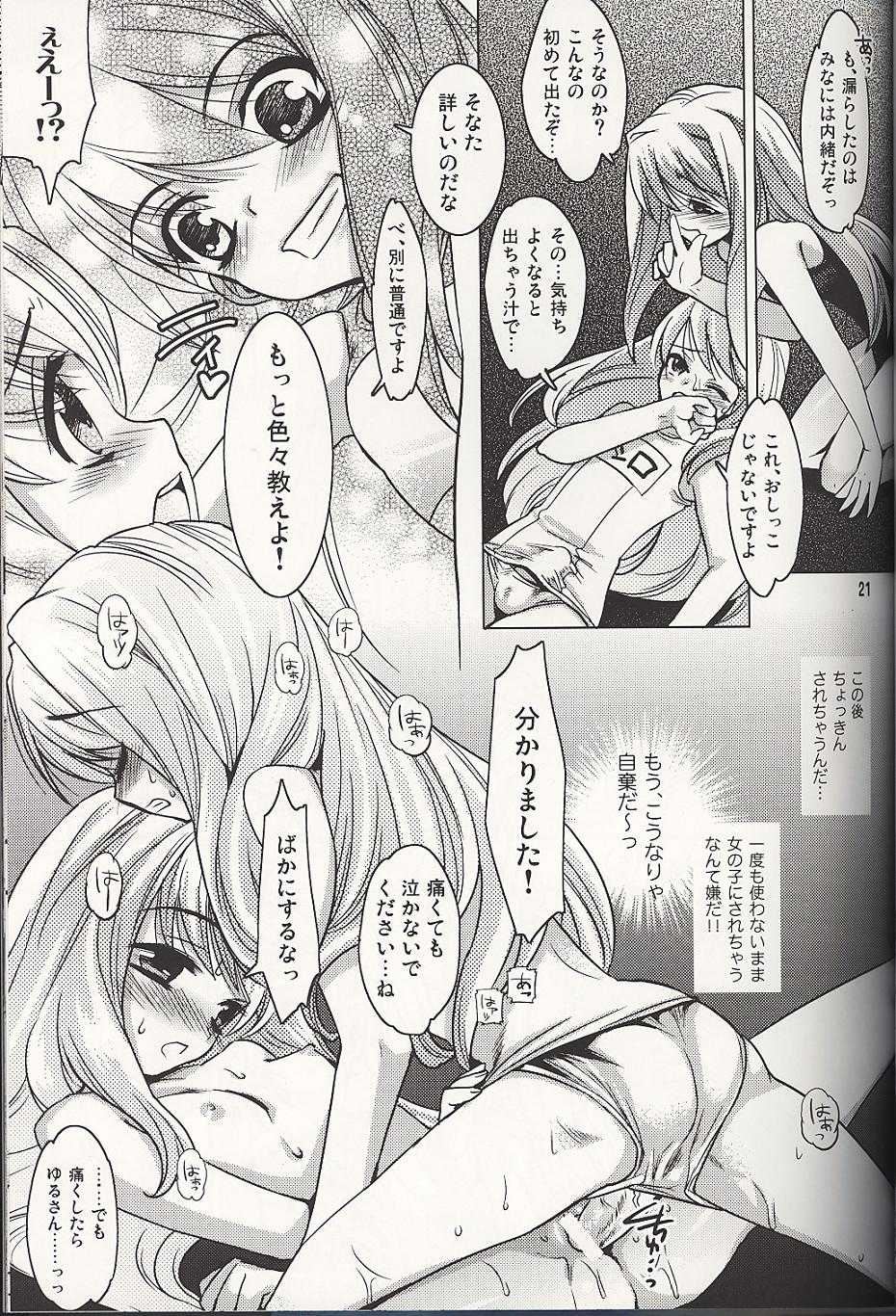 [UK-WORKS (Ukita Tougo)] Anime ni mo Mashiro-gyan no Kagemusha Settei ga Aru to Tanoshii.. yo ne★ (Mai Otome) - Page 7